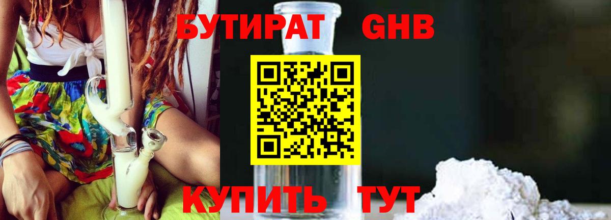БУТИРАТ оксана  Вход с VPN  Партизанск 