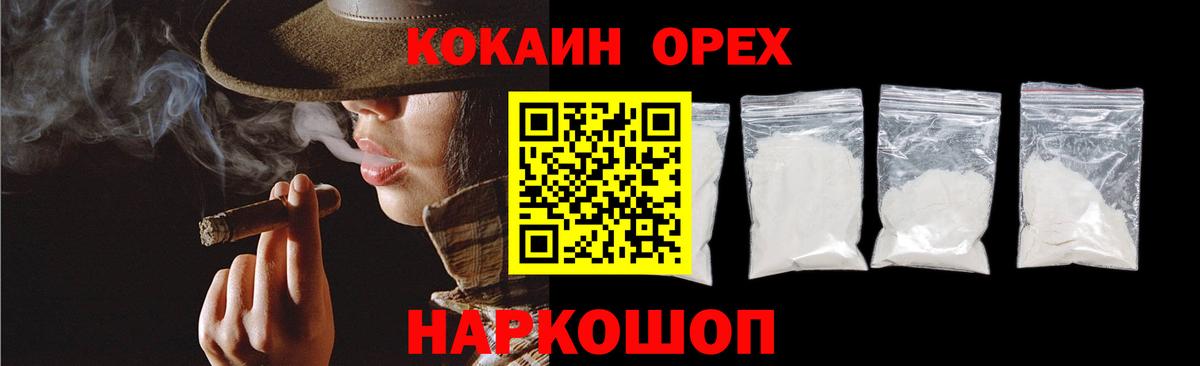 КОКАИН FishScale  Вход с VPN  Партизанск  Cocaine  COCAIN 97% 