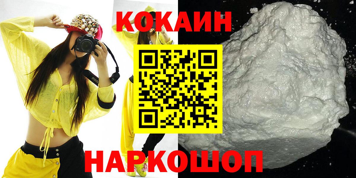 Кокаин FishScale Партизанск