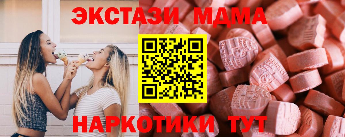 ЭКСТАЗИ Cube Партизанск