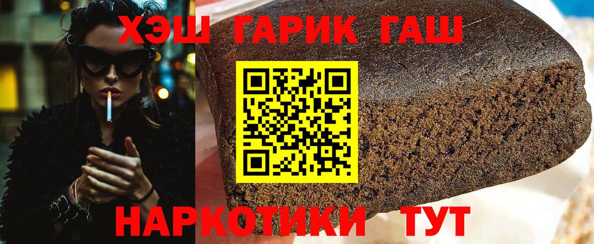ГАШ гарик  Вход с VPN  ГАШ 40% ТГК  Партизанск 