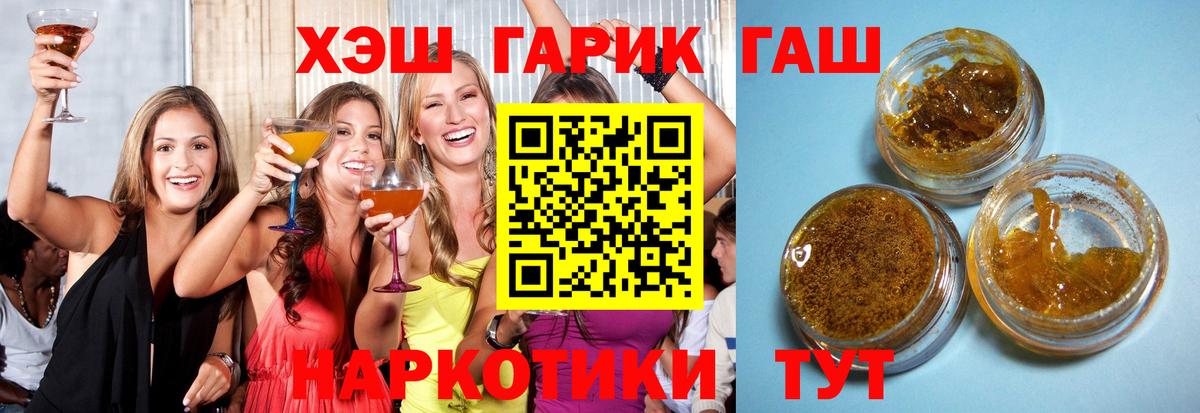 ГАШ убойный Партизанск