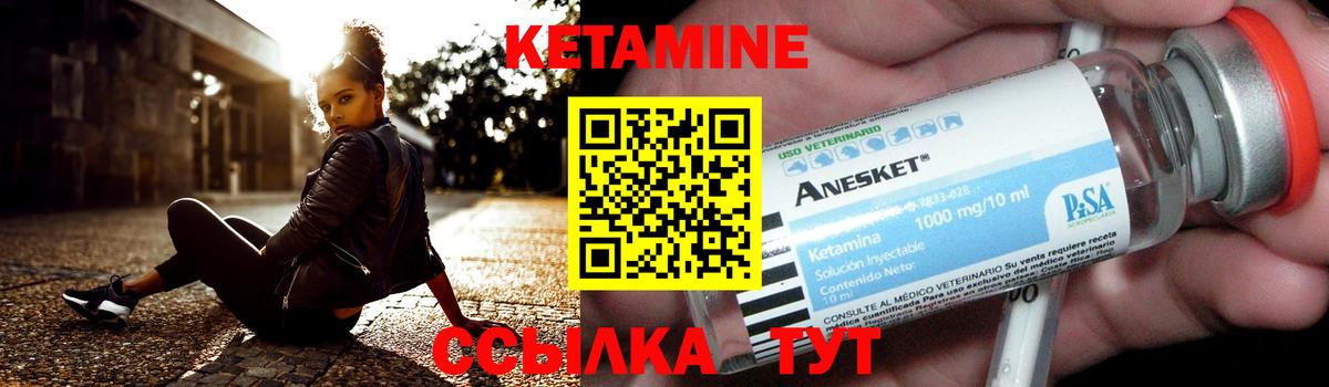 Кетамин ketamine  Кетамин ketamine  Вход с VPN  Партизанск 
