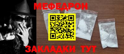 MESCALINE Сланцы
