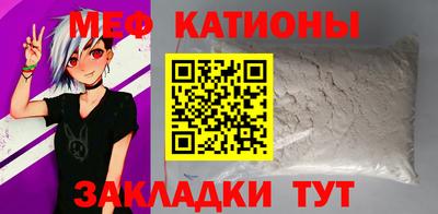 MESCALINE Сланцы