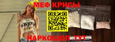 MESCALINE Сланцы