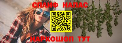 синтетический гашиш Славгород
