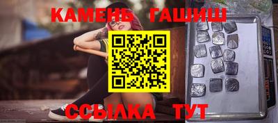 синтетический гашиш Славгород