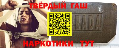 синтетический гашиш Славгород