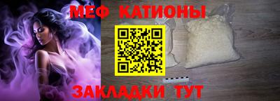 MESCALINE Сланцы