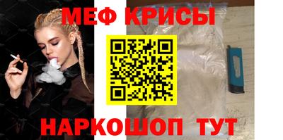 MESCALINE Сланцы