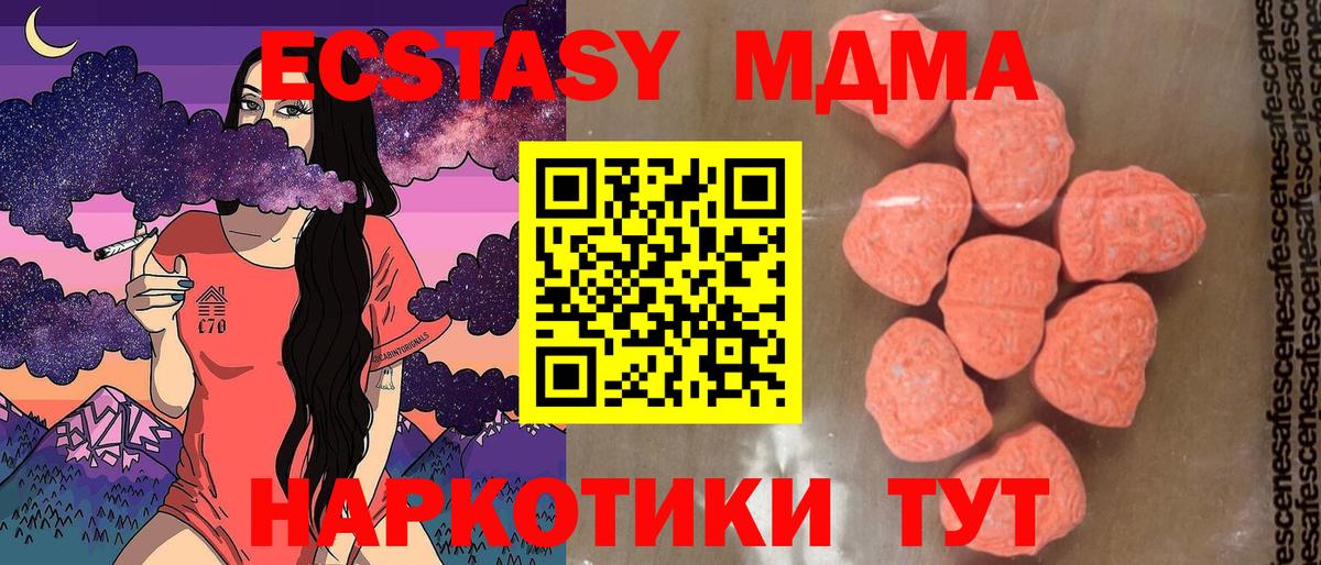MDMA молли  МДМА  Партизанск  Вход с VPN  МДМА crystal 