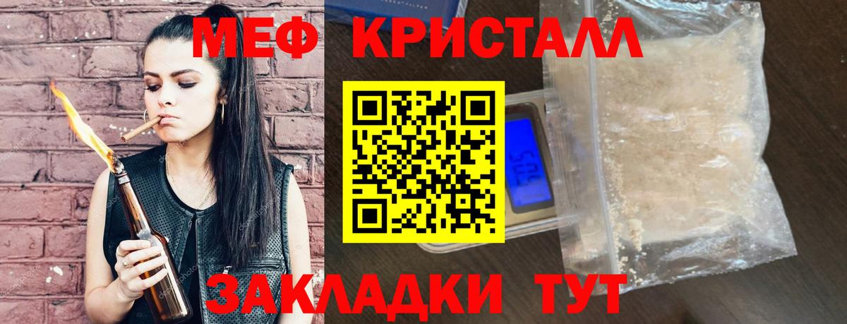 Мефедрон кристаллы Партизанск
