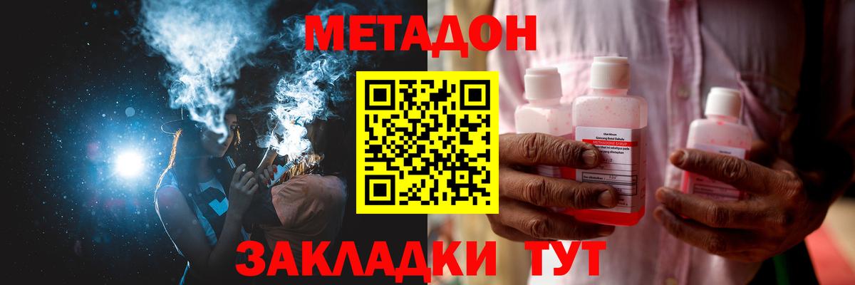 Метадон кристалл  Вход с VPN  Партизанск 
