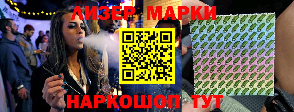 Марки N-bome 1,8мг Партизанск