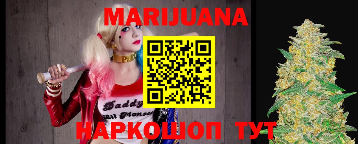 Канабис конопля Партизанск